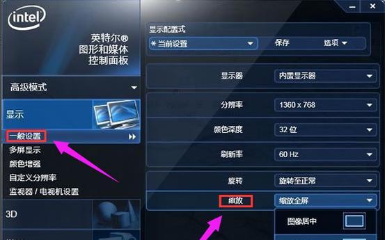 电脑如何设置一键查找配置文件？设置方法是什么？  第2张