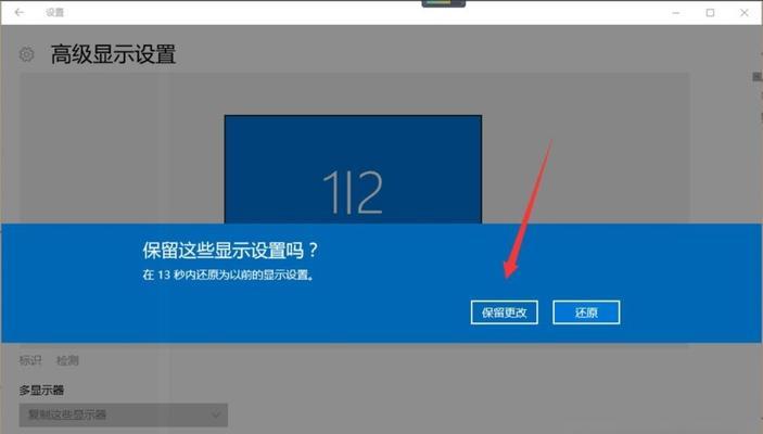 电脑显示器配置无提示解决方法是什么？  第2张