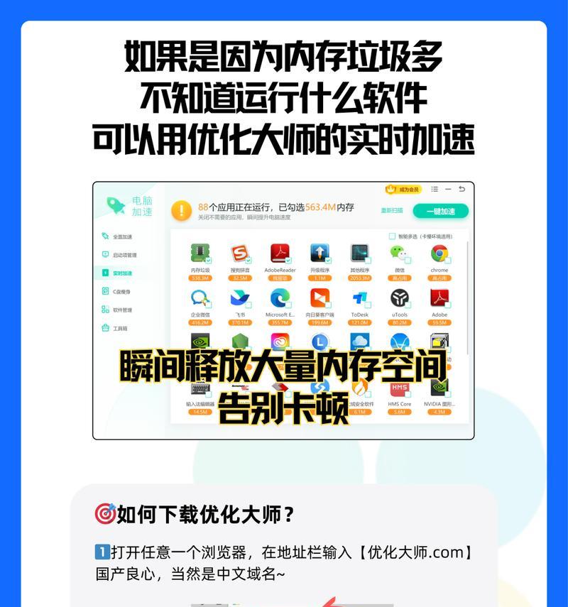 电脑添加内存条步骤是什么？需要注意什么？  第2张