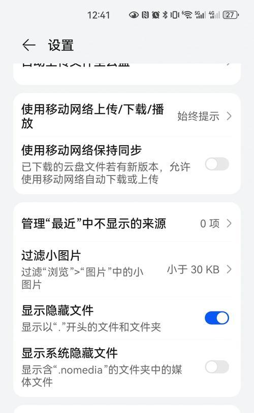 华为笔记本u盘被写保护怎么处理？如何解除？  第3张
