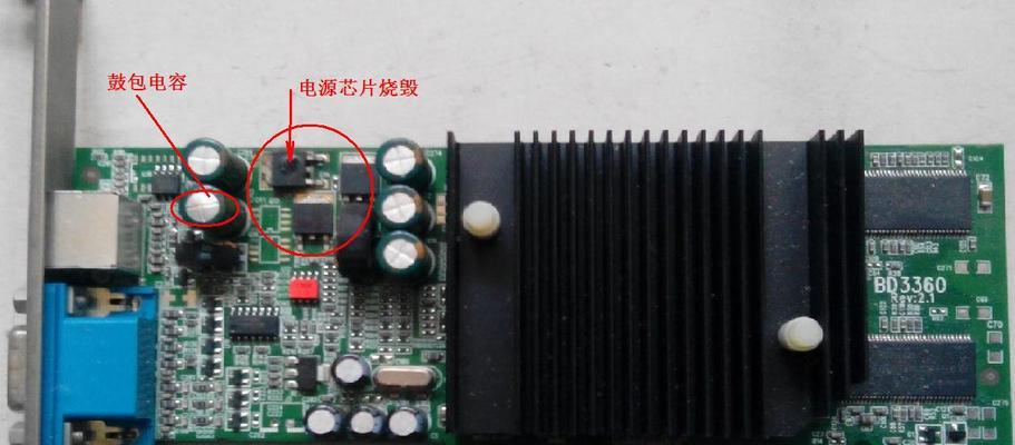 电脑电容鼓包黑屏如何修复？解决方法有哪些？  第1张