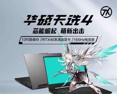 华硕天选4笔记本鼠标设置方法是什么？如何进行个性化调整？  第2张