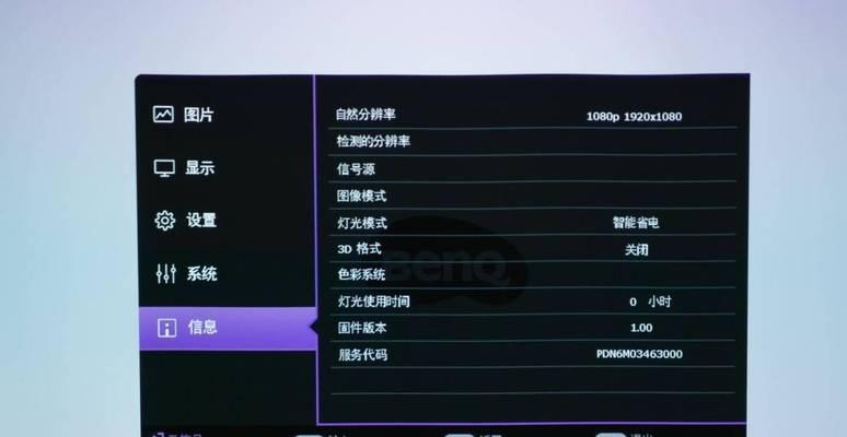 杂牌投影仪的色彩模式如何调整？调整步骤是什么？  第3张