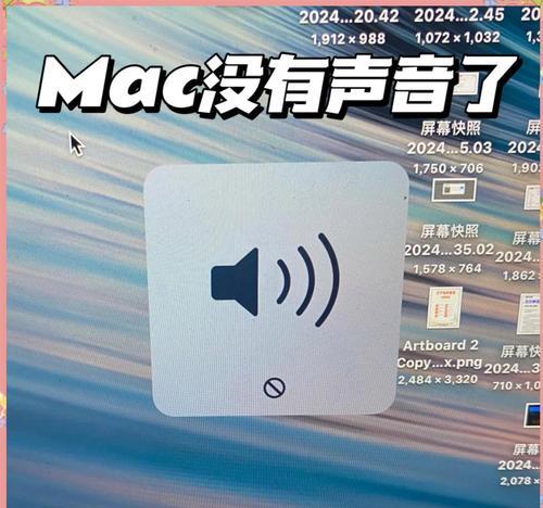 电脑下方显示声音图标设置不成功怎么办？  第1张