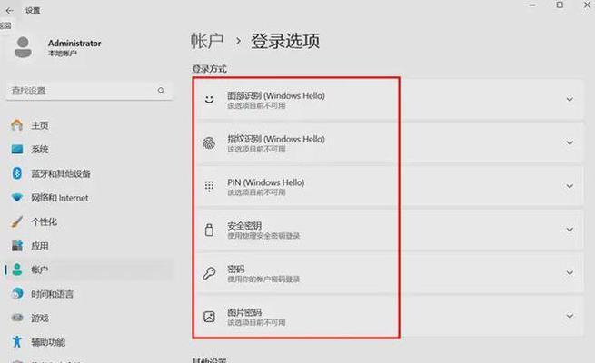 电脑开机密码有两个怎么切换？切换密码后安全吗？  第2张