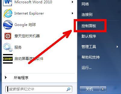 电脑屏幕图标固定方法怎么设置？如何操作才能固定图标？  第2张