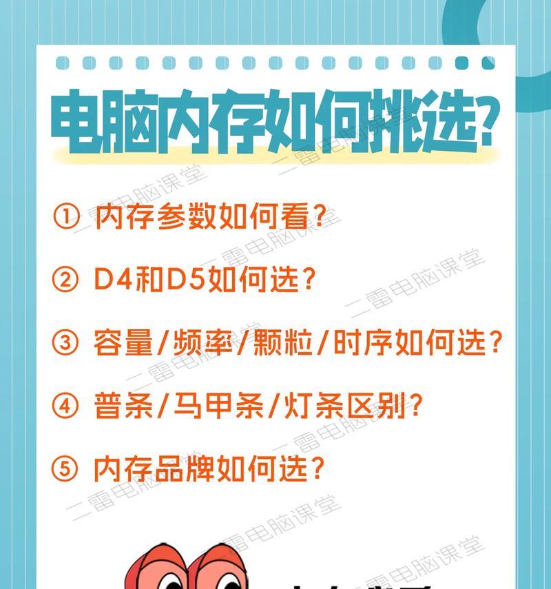 如何查看电脑配置中的内存信息？有哪些方法可以检测？  第3张