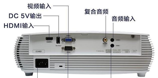 多个投影仪怎么接音响？连接方法是什么？  第1张