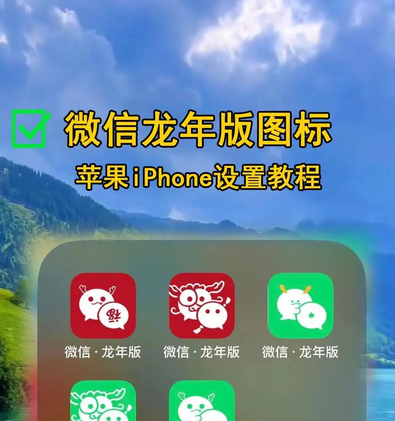 如何设置正版电脑微信图标图片？步骤是什么？  第3张