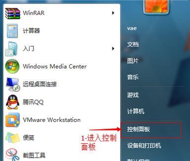 如何设置远程操控电脑关闭声音？  第2张