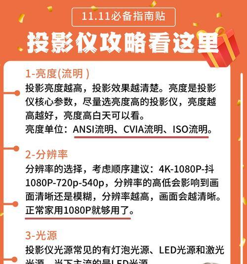 投影仪频繁重启可能是哪些原因造成的？  第3张