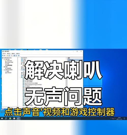 电脑音响右声道无声音的解决办法是什么？  第3张