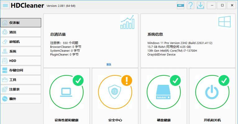 W7系统清理电脑内存的方法有哪些？  第1张
