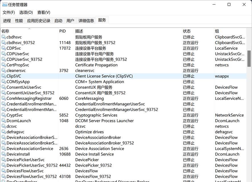 W7系统清理电脑内存的方法有哪些？  第2张