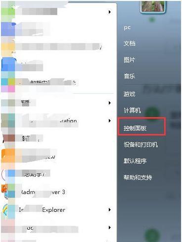 W7系统清理电脑内存的方法有哪些？  第3张