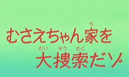 如何用笔记本电脑搜索蜡笔小新相关内容？  第2张
