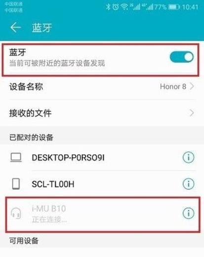 笔记本电脑彩光耳机怎么连接？如何连接带彩光的耳机？  第3张
