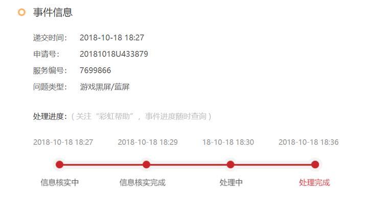 电脑游戏退出后黑屏原因是什么？如何解决？  第3张