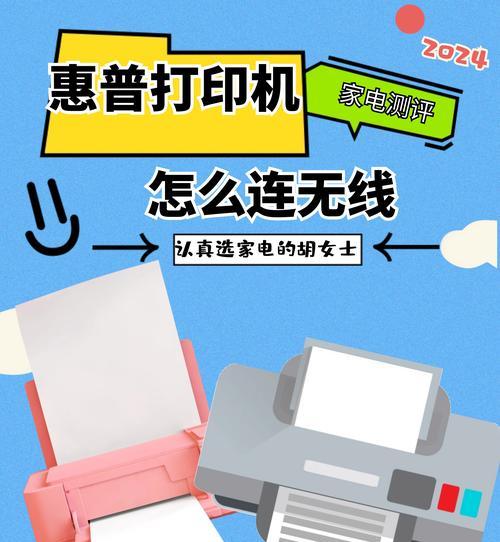 笔记本电脑怎么连打印机？连接过程中需要注意什么？  第1张