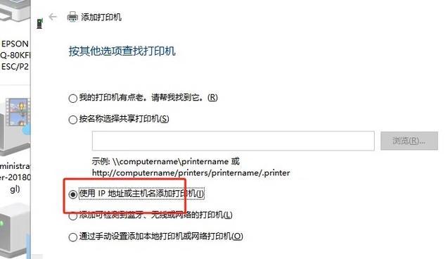 笔记本电脑怎么连打印机？连接过程中需要注意什么？  第3张