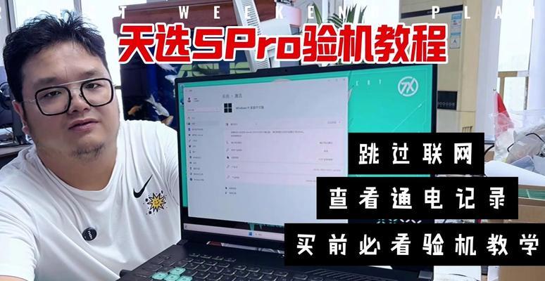 笔记本电脑RTX4060配置怎么样？性能如何？  第3张