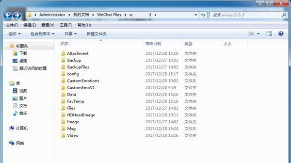 电脑关机状态下接收微信信息的方法是什么？操作中可能遇到哪些问题？  第3张