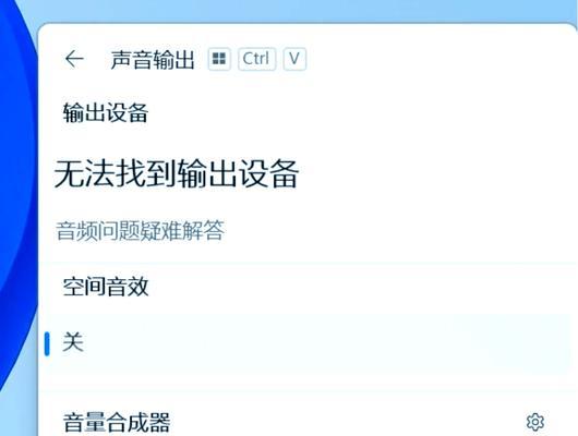 电脑声音突然增大怎么办？如何调整电脑音量？  第3张