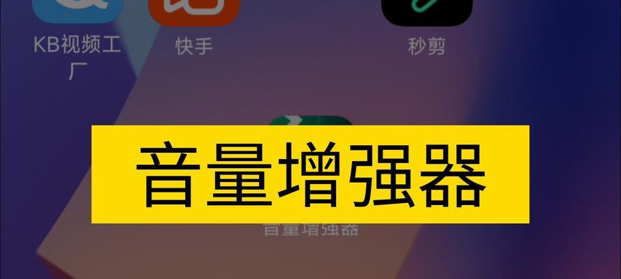 电脑声音突然增大怎么办？如何调整电脑音量？  第2张