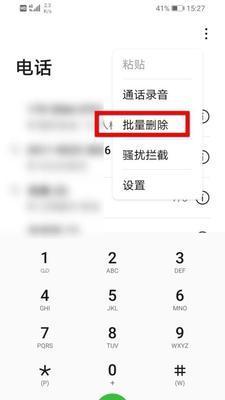 苹果手机中黄色内容如何彻底删除？  第2张