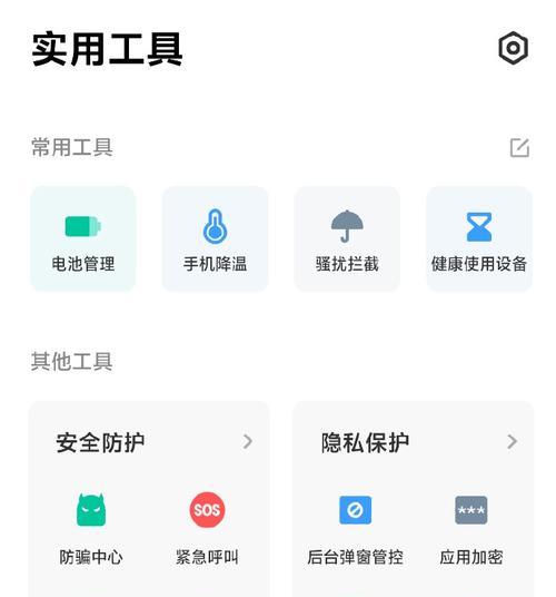 推拉式手机摄像头的打开方法是什么？操作中可能遇到哪些问题？  第3张