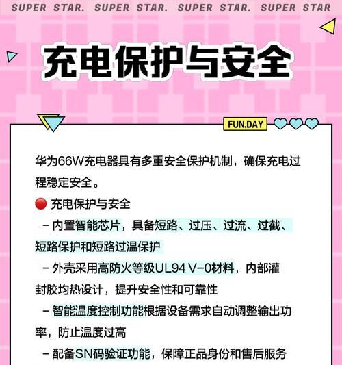 充电器线保护软线的作用是什么？如何正确使用？  第1张