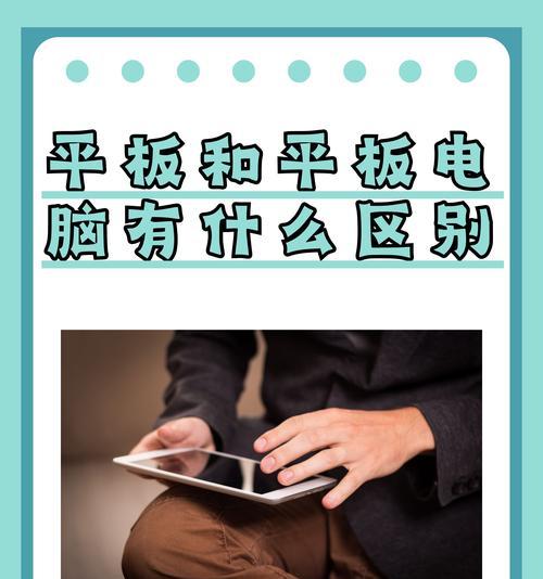 平板电脑桌面卡出方法是什么？卡出后能提升使用体验吗？  第2张