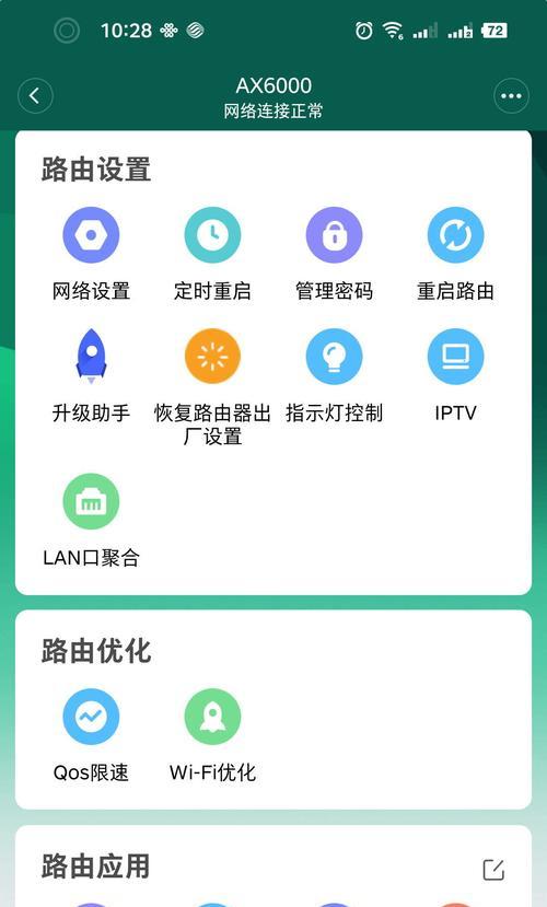红米路由器笔记本连接模式怎么设置？  第2张