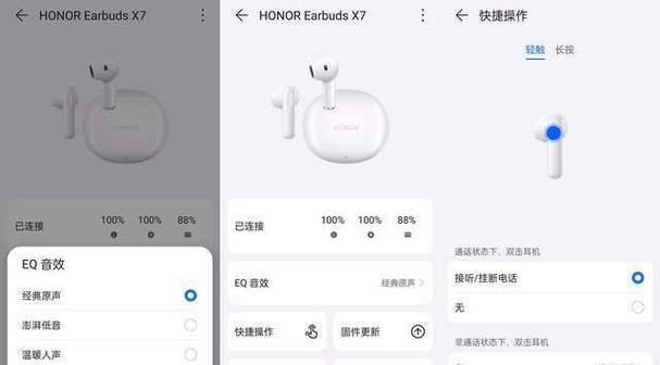 荣耀耳机x5如何连接新设备？  第1张