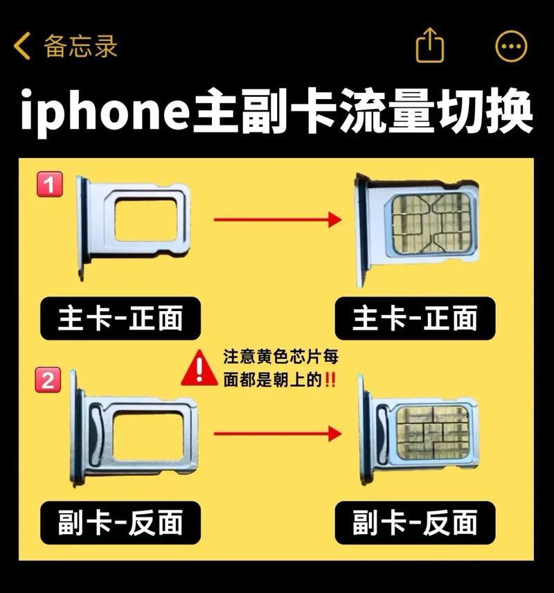 苹果刷卡双带手机设置步骤是什么？  第1张