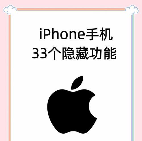 苹果手机如何分类查找？有哪些隐藏功能？  第1张