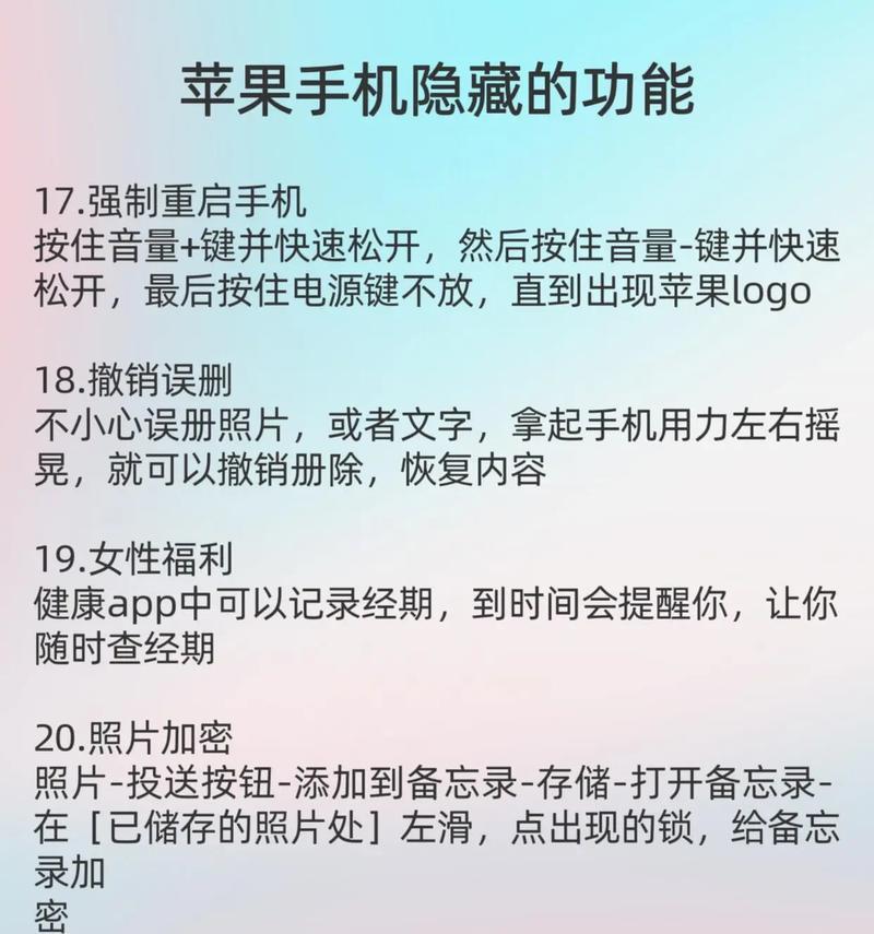 苹果手机如何分类查找？有哪些隐藏功能？  第3张