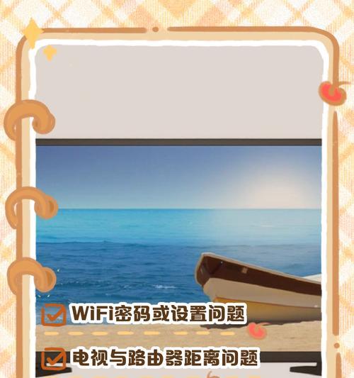 网络诊断电视怎么连接？连接过程中应该注意什么？  第3张