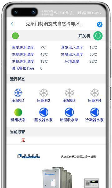 空调网关的查询方法是什么？如何快速找到空调网关？  第2张