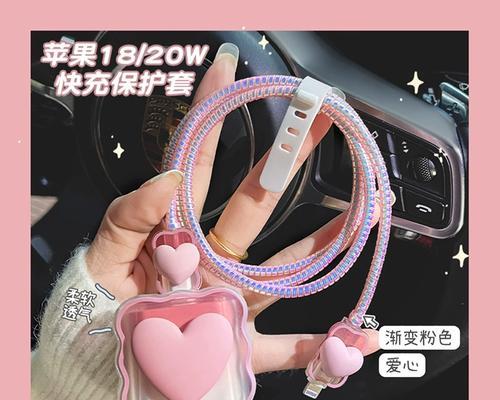 完整充电器线保护线是什么？如何选择合适的保护线？  第3张