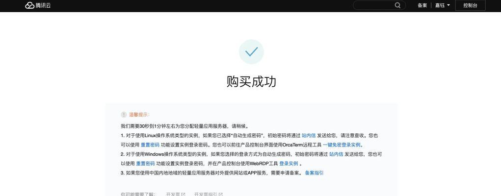 帕鲁服务器密码重置步骤是什么？  第2张