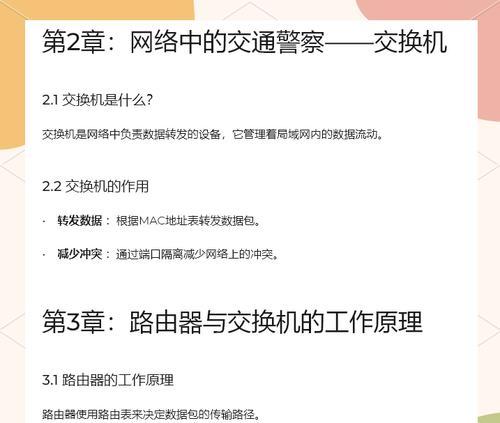 网络机与路由器的匹配方法是什么？  第2张