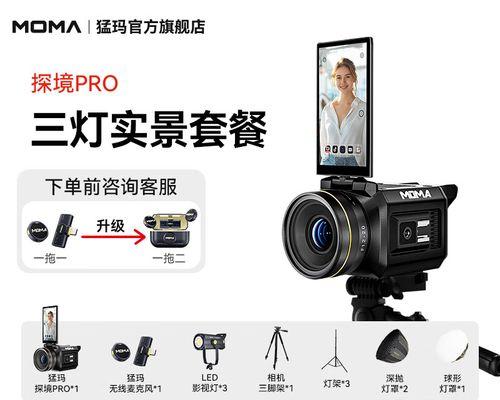 直播带货时相机镜头选择技巧是什么？  第2张