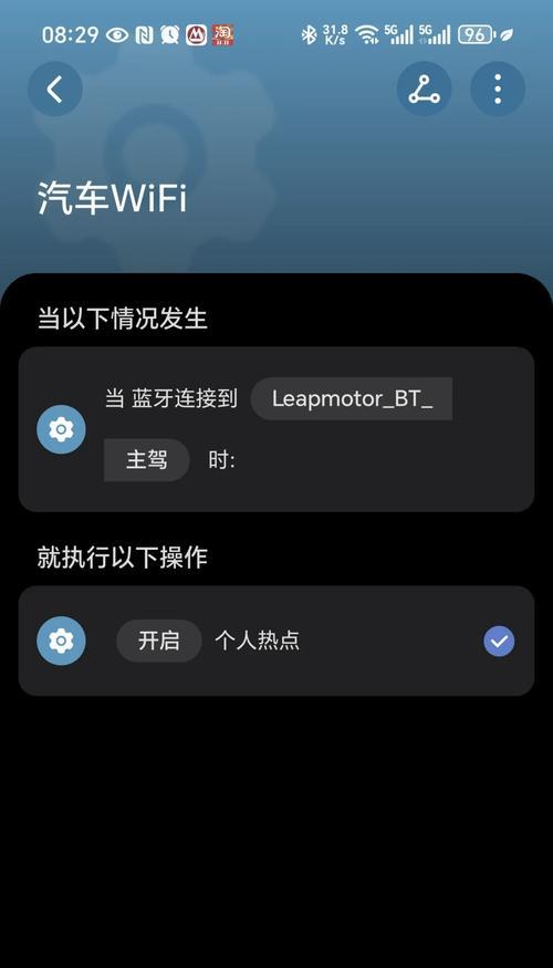 以太网怎么找手机热点？如何连接？  第1张