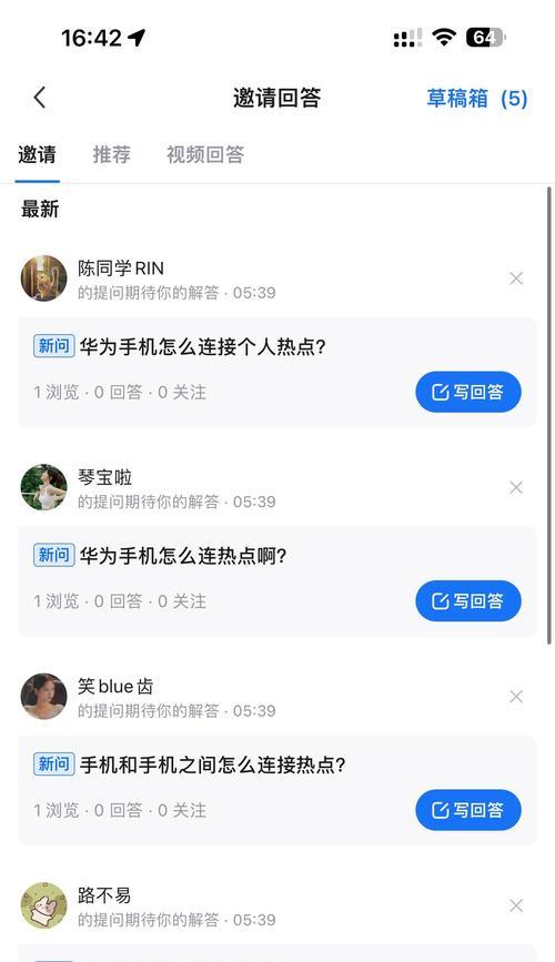 以太网怎么找手机热点？如何连接？  第2张