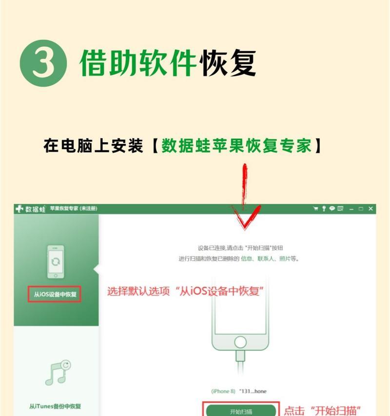 苹果手机还原过去照片的步骤是什么？  第2张