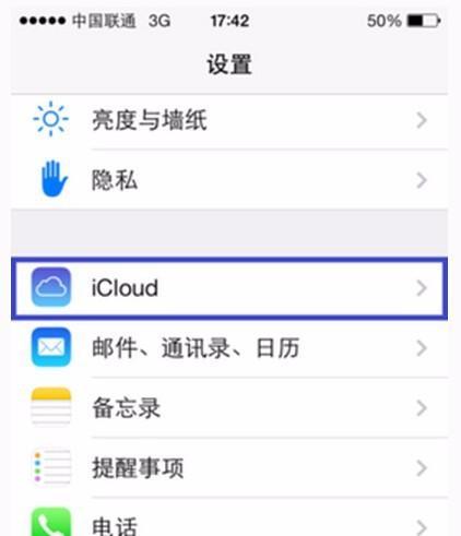 苹果手机还原过去照片的步骤是什么？  第3张