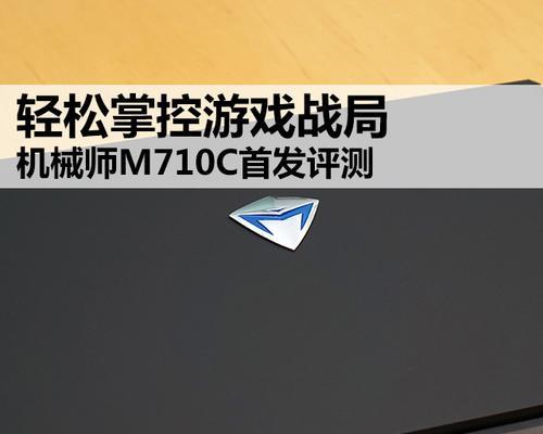 机械师原装充电器功率是多少瓦？使用时需要注意什么？  第1张