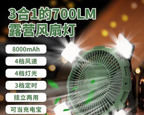 牧田充电风扇300w的性能如何？  第3张