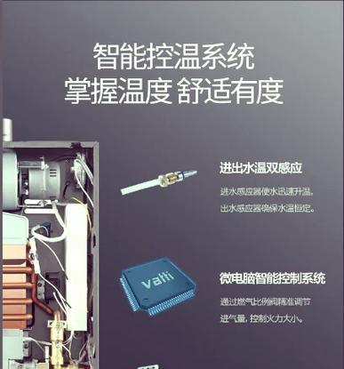 带温控功能的洗澡热水器如何操作？  第1张